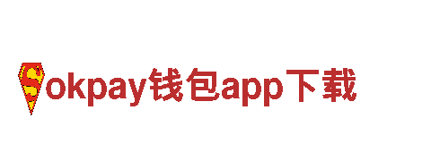 okpay钱包app下载清洁环保公司，专注环保，致力于清洁
